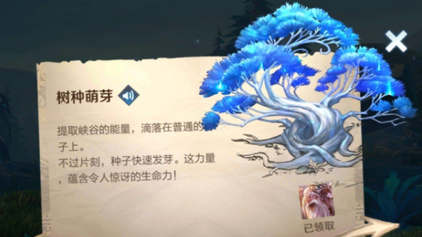 王者荣耀能量源头在哪 峡谷异闻能量源头