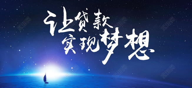 借贷平台哪个靠谱 借贷平台推荐