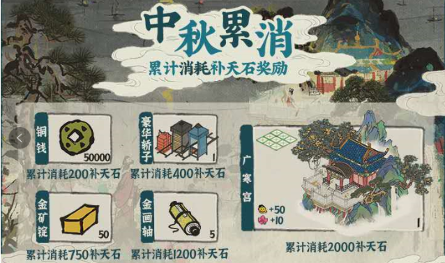 江南百景图广寒宫怎么获得 广寒宫上线时间和获得方式介绍
