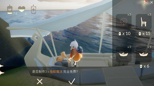 光遇纸船怎么获得 sky光遇纸船在哪