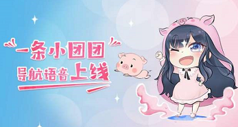 高德地图的语音包在哪里 语音包怎么设置