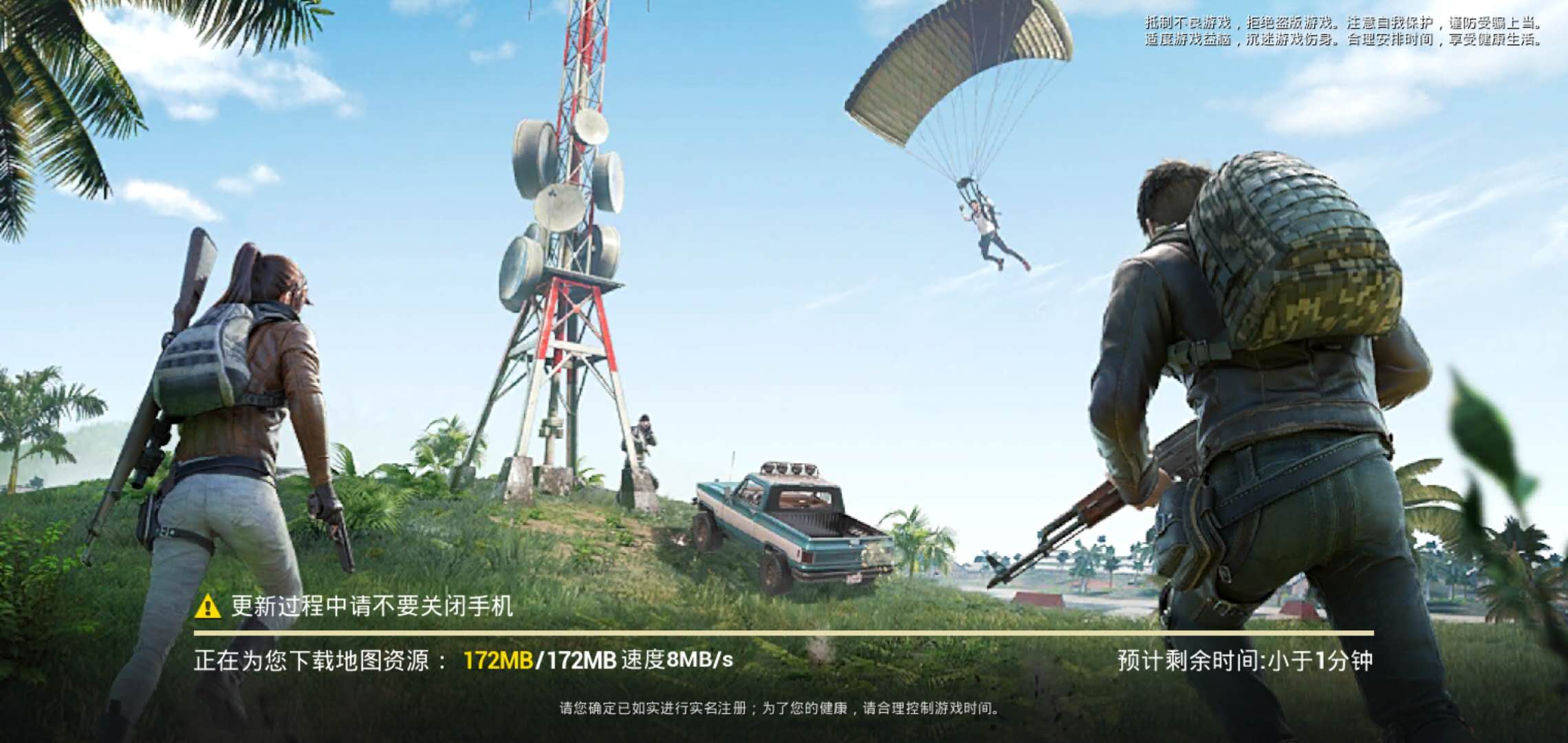 和平精英亲密关系怎么解除 解除亲密关系方法分享