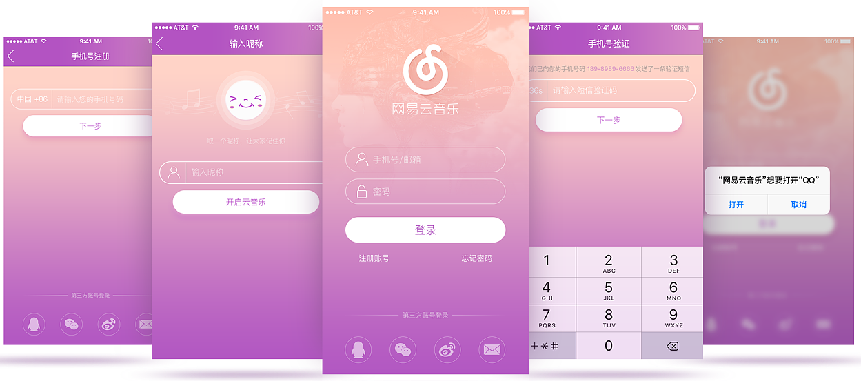 网易云直播怎么关弹幕 怎么关闭直播弹幕教程