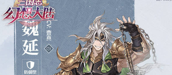 三国志幻想大陆魏延阵容 魏延战魂潜能阵容搭配推荐