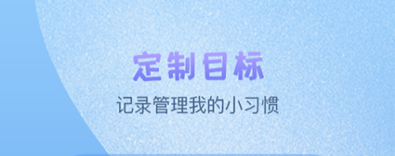 打卡软件app有哪些 打卡软件推荐
