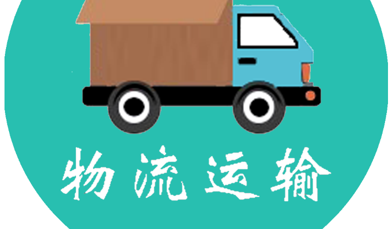 物流软件app前十名 物流软件哪个好用