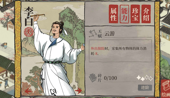 江南百景图李白适合哪个城市 李白值得培养吗解析