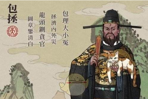 江南百景图包拯珍宝 包拯珍宝搭配攻略