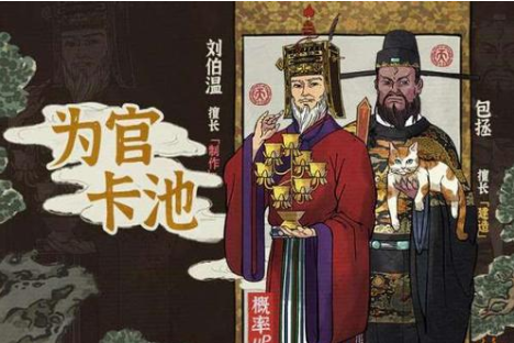 南百景图包拯放哪个城市 包拯适合哪里