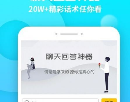 聊天回复神器软件哪个好用 免费的聊天回复神器软件推荐