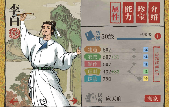 江南百景图哪些人物值得培养 哪些人物好用盘点