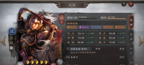 三国志战略版乐进战法 乐进兵书战法搭配推荐