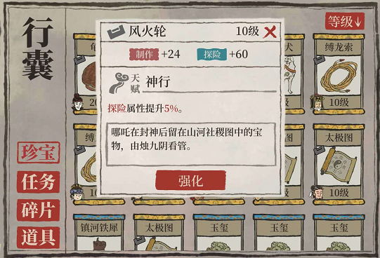 江南百景图王昭君珍宝 王昭君珍宝搭配攻略