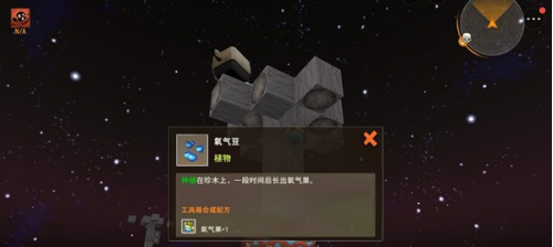迷你世界氧气果怎么得 氧气果种植与种子获得介绍