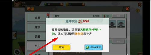 迷你世界火箭背包怎么做？ 火箭背包获得修复方法分享