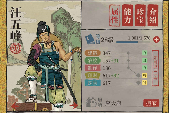 江南百景图哪些人去苏州 哪些人物放苏州攻略