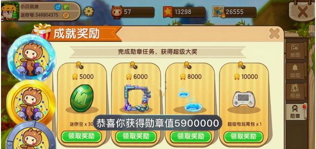 勳章值達到5000可以領取300迷你豆,勳章值達到10000的時候可以領取到