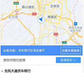 高德地图限行设置方法 限行设置方法最新分享