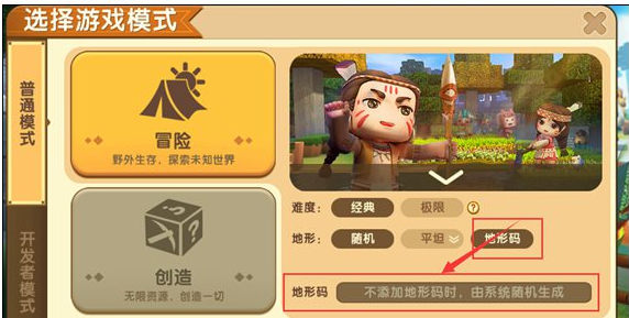 迷你世界地形码大全 地形码大全分享与使用方法介绍