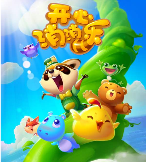 开心消消乐1255关怎么过 1255关通关攻略