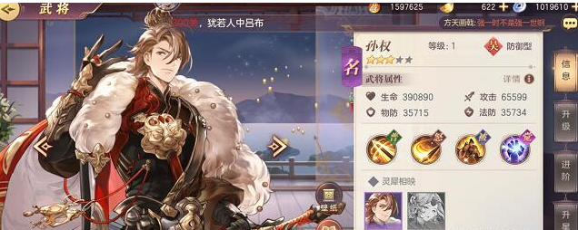 三国志幻想大陆孙权阵容 孙权战魂潜能阵容搭配推荐
