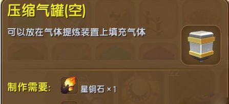 迷你世界压缩气罐怎么做 压缩气罐怎么得怎么填充氧气分享