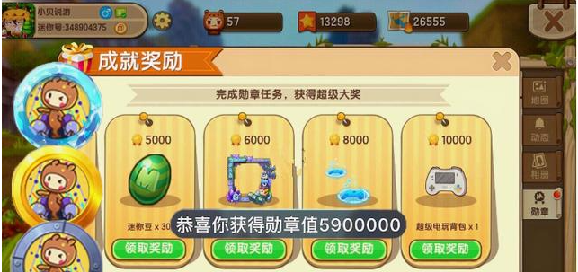 迷你世界勋章怎么获得 勋章与勋章值快速获得方法盘点