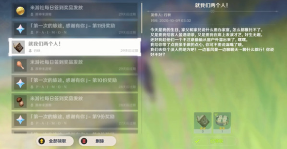 原神行秋生日 原神手游行秋就我们两个人是什么