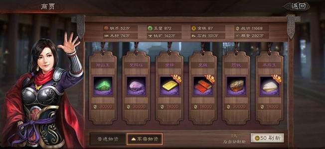 三国志战略版铜币怎么获取 铜币的作用与获取方法介绍