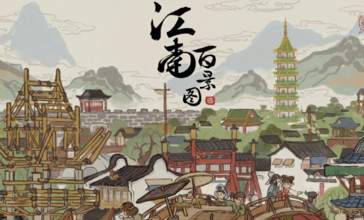江南百景图兑换码怎么获得 兑换码在哪里领