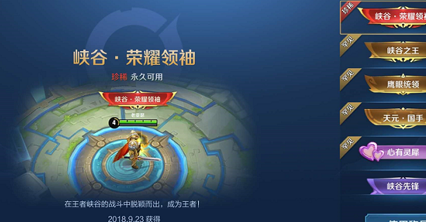 王者荣耀局内称号在哪里设置 王者荣耀怎么换局内称号