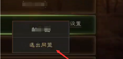 三国志战略版怎么退盟 退盟详细流程与规则介绍
