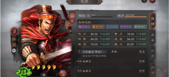 三国志战略版孙坚搭配 孙坚战法加点开荒阵容搭配攻略