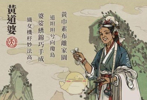 江南百景图黄道婆放在哪里 黄道婆放在哪里最好