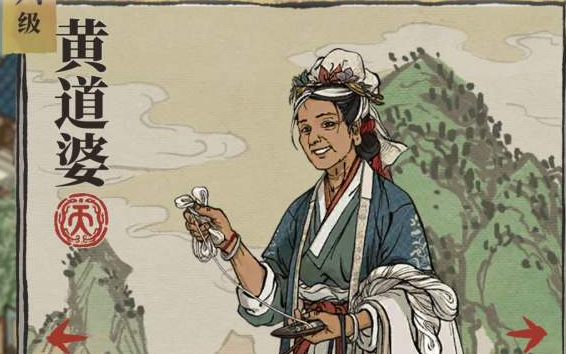 江南百景图黄道婆珍宝 黄道婆珍宝搭配攻略