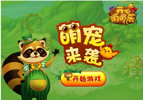 开心消消乐1271关怎么过 1271关通关攻略