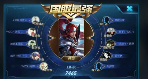 王者荣耀分段战力怎么加 分段怎么提升方法