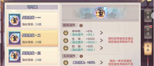 三国志幻想大陆战魂怎么升星 战魂获得合成与升星升级介绍