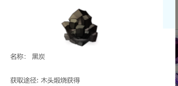 迷你世界黑炭怎么获得 黑炭合成制作方法介绍
