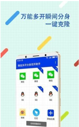 分身软件有哪些 分身软件哪个好用