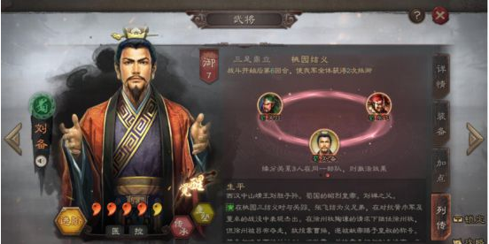 三国志战略版桃园队战法 桃园队战法兵书搭配攻略