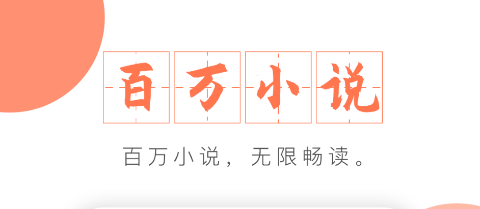 追小说软件哪个好 追小说软件软件推荐