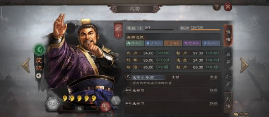 三国志战略版庞统搭配 庞统兵书三势阵搭配攻略