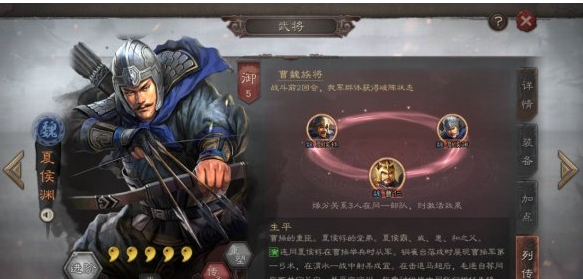 三国志战略版夏侯渊兵书 夏侯渊兵书战法三势阵搭配攻略