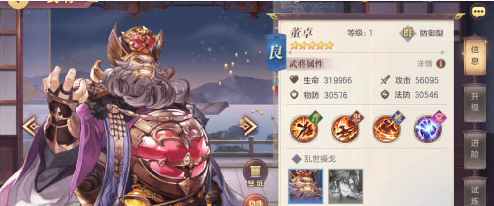 三国志幻想大陆董卓阵容 董卓战魂潜能阵容搭配推荐
