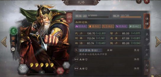 三国志战略版黄忠战法 新版黄忠兵书战法阵容搭配攻略