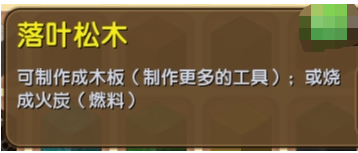 迷你世界落叶松木怎么获得 落叶松木在哪里找怎么获得分享