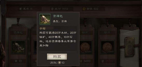 三国志战略版侠客军怎么玩 侠客军资源铜币迁城玩法盘点