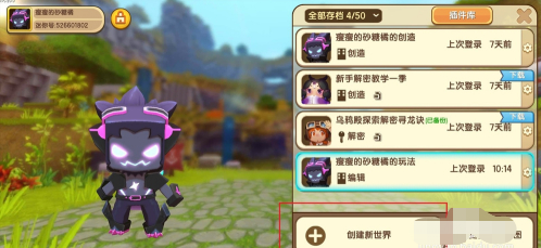 迷你世界出生点怎么设置？ 出生点怎么做怎么设置攻略