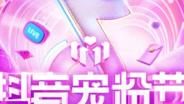 抖音消息提醒怎么关闭 消息提醒关闭教程